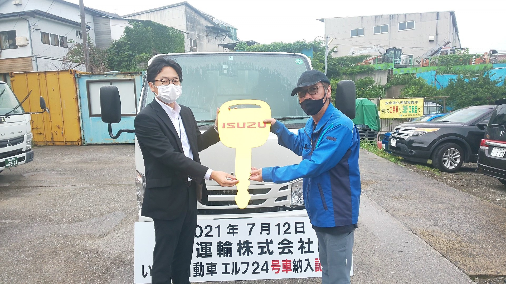 横浜営業所納車式