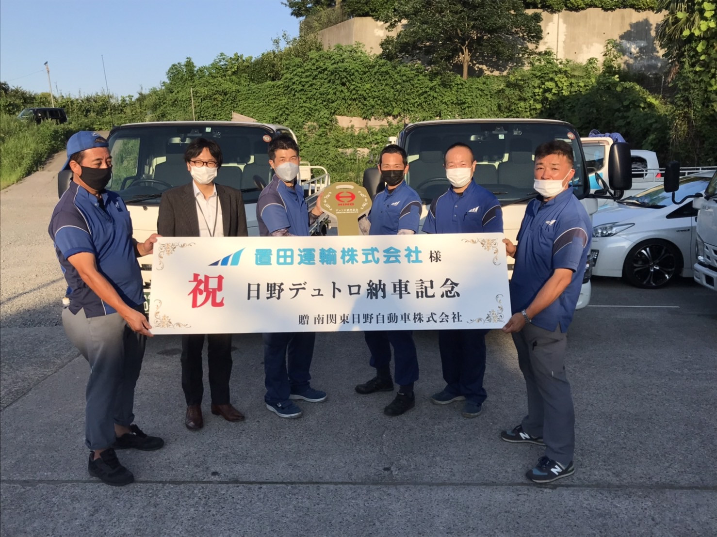 横浜営業所納車式