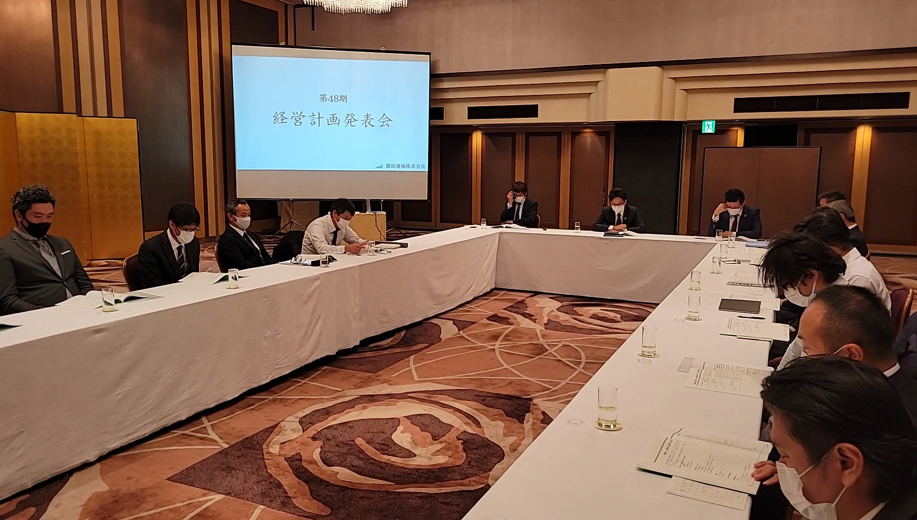 第48期経営計画発表会